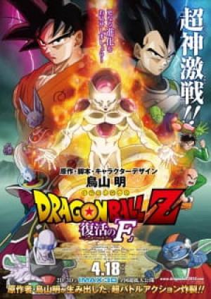 7 Viên Ngọc Rồng: Frieza Hồi Sinh