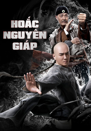 Hoắc Nguyên Giáp