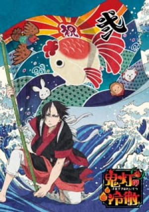 Hoozuki no Reitetsu 2nd Season: Sono Ni