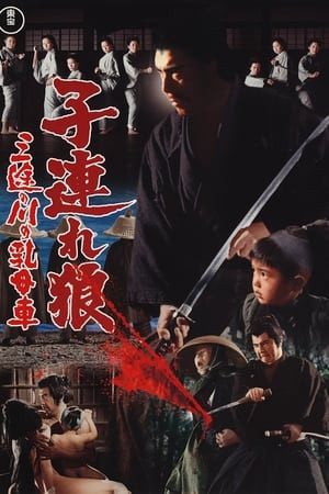 Lone Wolf and Cub 4: Baby Cart in Peril