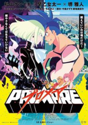 Promare: Lio-hen