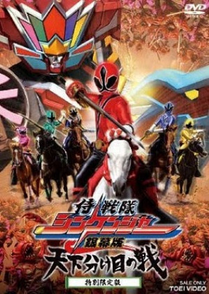 Samurai Sentai Shinkenger: Trận Chiến Định Mệnh